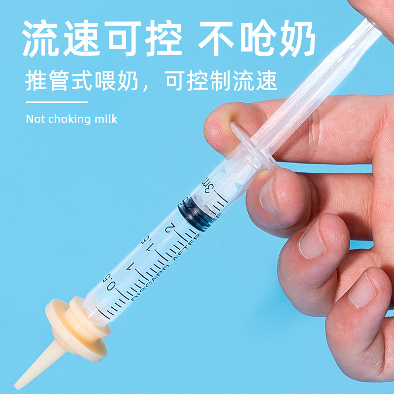 速发猫咪喂奶器管猫奶嘴小宠针幼喂奶水器针筒幼水器喂犬小猫喂食