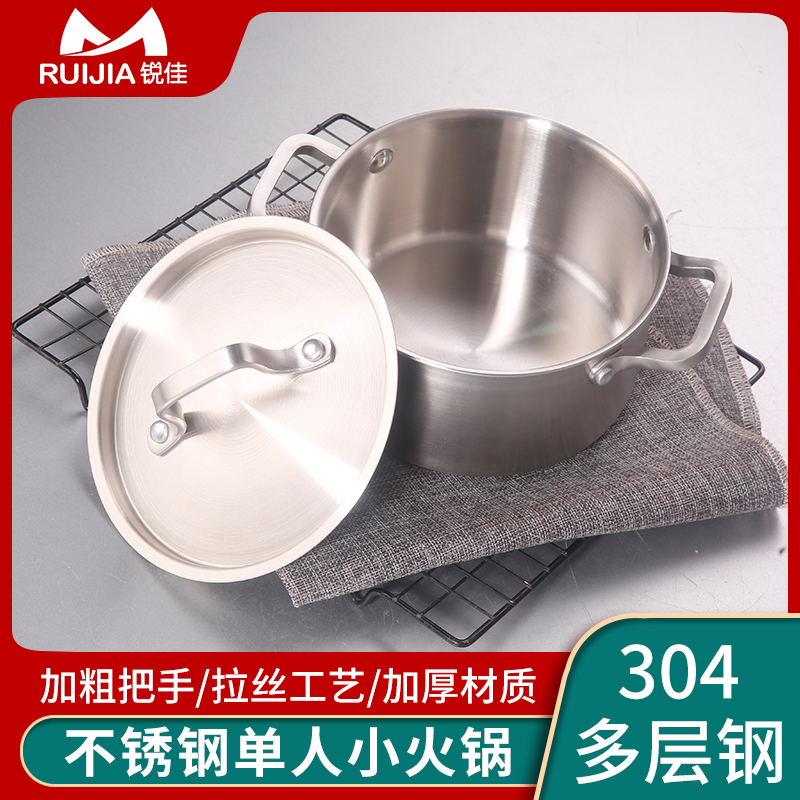 速发04单人小商锅复合锅豪华自助一人一钢电磁炉转转锅火用涮锅