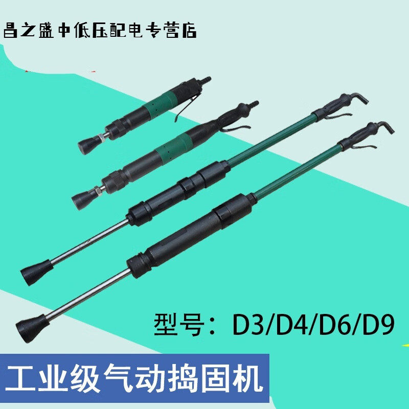 速发捣固机D4D6D气捣气动捣件机捣鼓锤铸固翻沙锤D锤固机