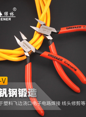 速发工林电子钳斜嘴斜口剪钳偏口钳迷工电子钳绿具4寸你业级电工