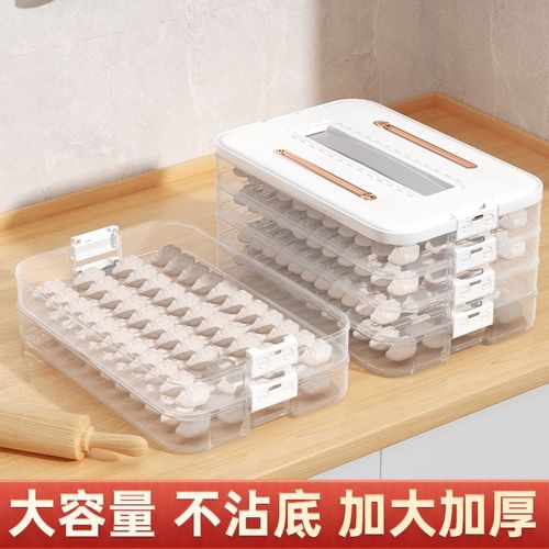 速发饺子饨级冷冻专用密封保鲜盒水饺家盒速冻馄用厨房冰箱收纳盒