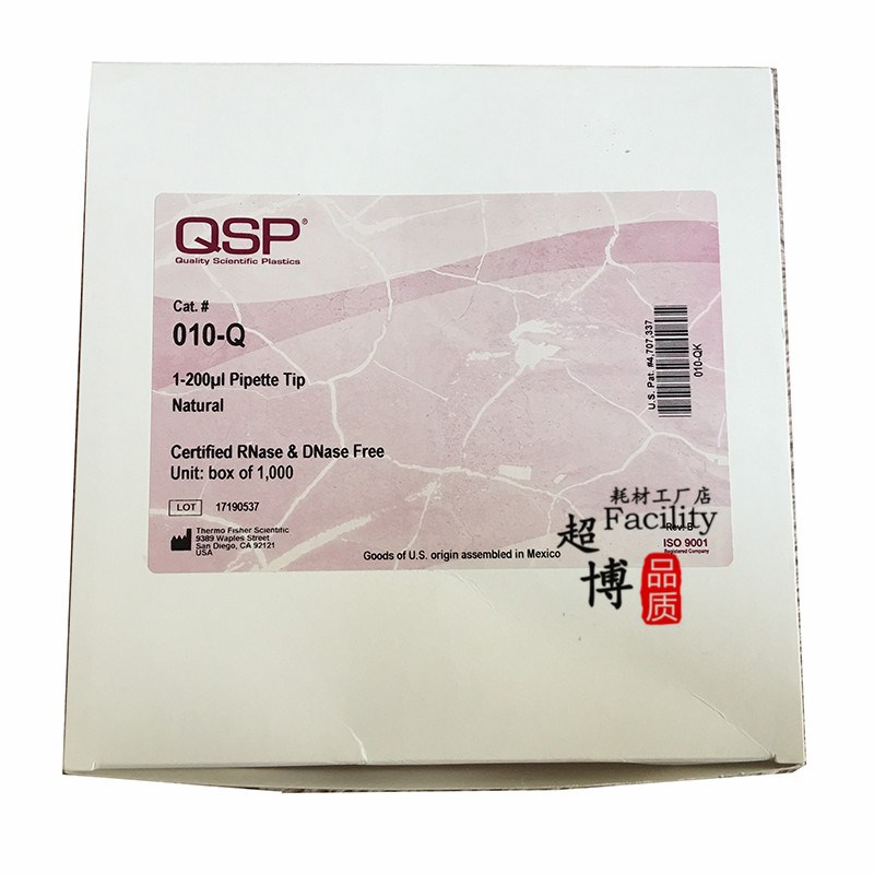 速发QSP 2001l点样吸头rm凝琼脂糖o胶电泳用加样蛋白上样0u0-Q