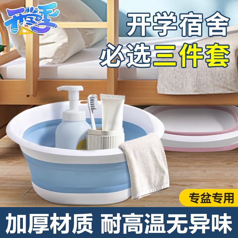 速发脸盆学加宿行用可折叠便携式旅舍生厚大号家用洗衣服洗脸洗菜