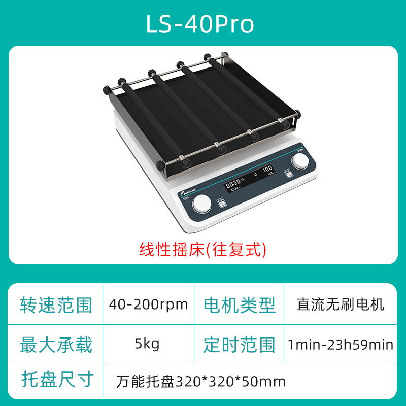 现货群安仪器实验室摇床3周轨道式振荡器调速圆D往平回旋水复式震