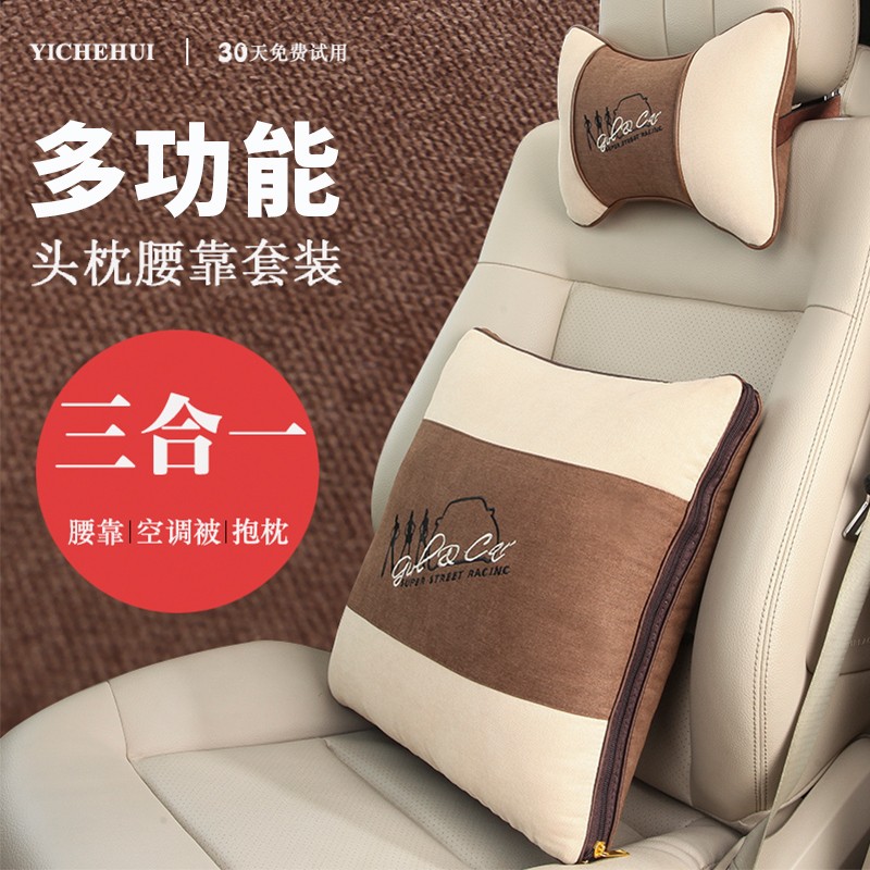 速发汽车头枕抱枕被子两用车上一对内载靠车垫车背后排抱枕空调被