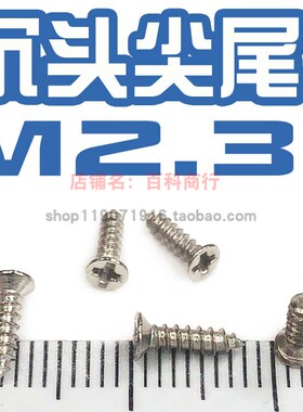 速发KA2.*4/5/6/7/8/10612/14/1//20不常用小平头K头自功平面螺丝