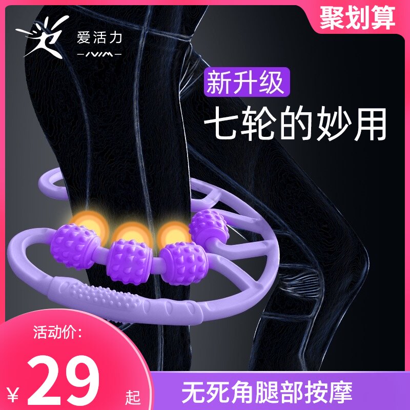 速发环形通小腿多功能腿部肌滚放松经络疏夹肉轮轴神器七轮