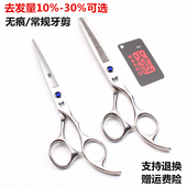 速发火匠6寸理发剪刀打薄%无痕牙剪去发10% 0剪平发剪子美剪刘海