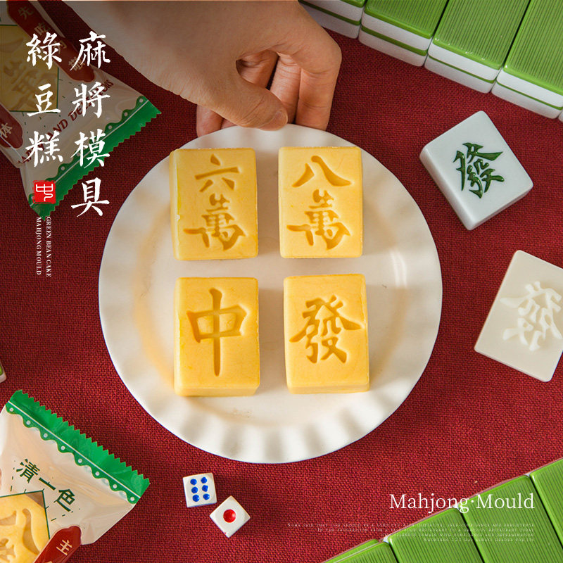 速发绿豆糕模具家饼冰皮月用模型印具糕点压模压压式点心手花烘焙