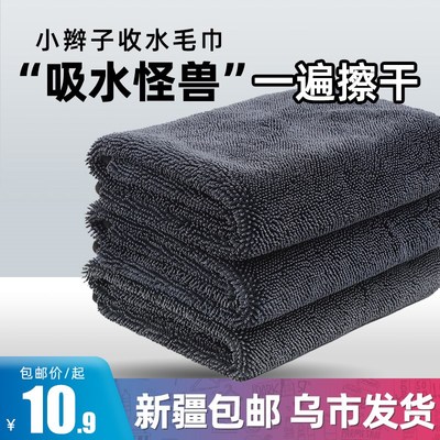 速发新疆毛辫子收水毛巾刷车水掉小洗车毛巾强力吸不擦车毛巾