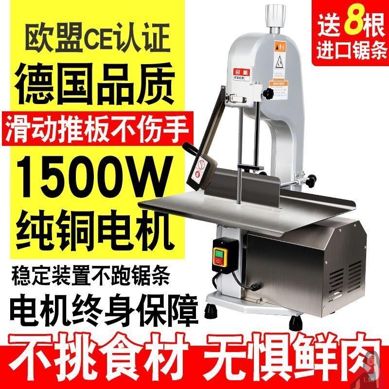 速发-MC锯骨机250型大型商蹄电机据切割猪用冻肉台式切骨动大厂家