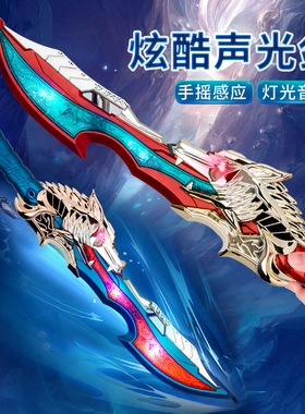 速发儿童玩具男孩传外武术怀旧的模型童年发光甩甩工具7统兵器户0