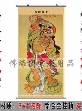速发包刚力士坚固力士那罗延天挂画精品金用装饰专邮
