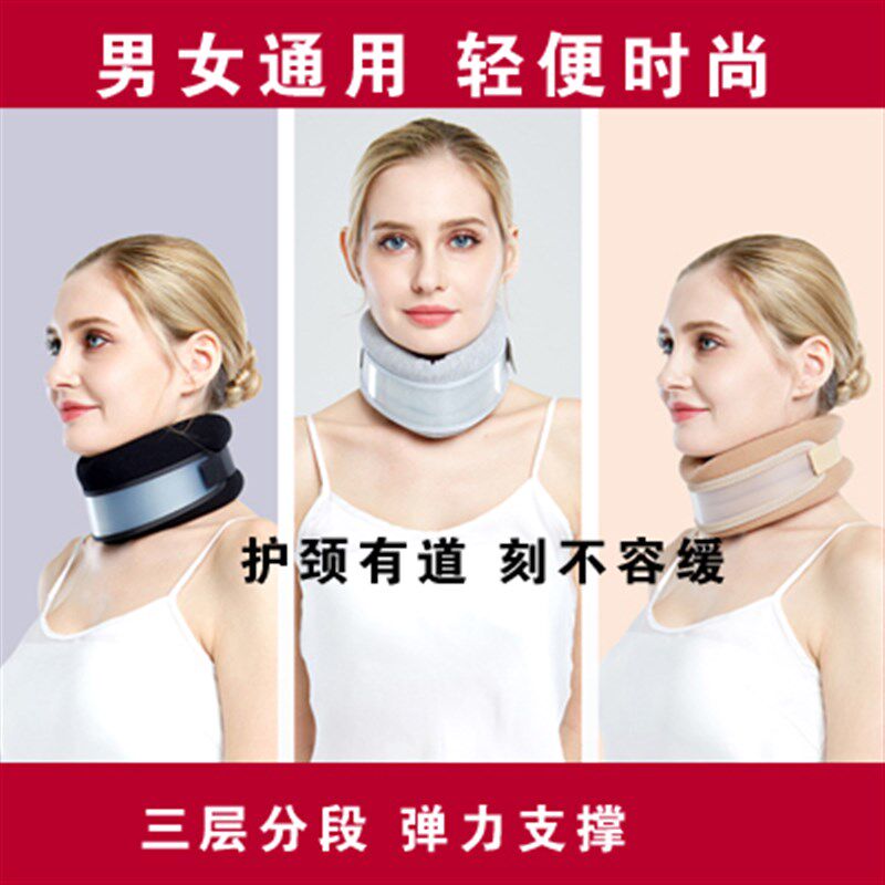 速发海绵护用器颈托家脖颈部固定带脖子前倾矫正套劲椎