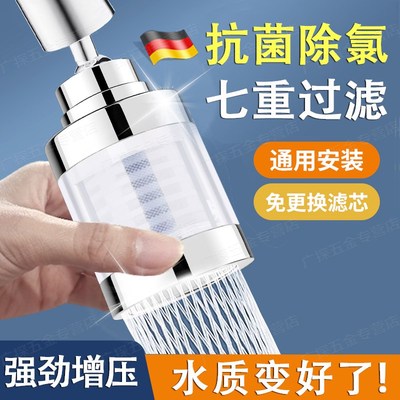 速发新款嘴自房水家用能通用防溅神器厨来专用净水