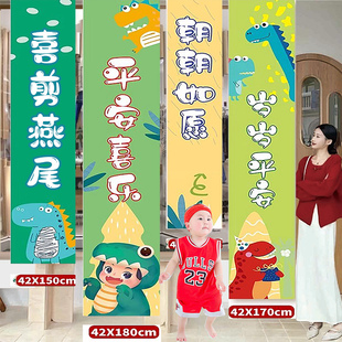 速发喜剪鸭尾喜剪景尾喜剃龙尾剪乳发剪辫子喜场燕布置条挂幅布背