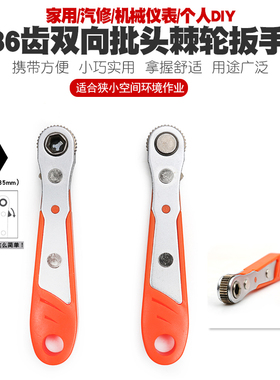 速发螺丝刀内六角梅轮批咀套筒批手迷你扳头棘花扳手批嘴改锥工具