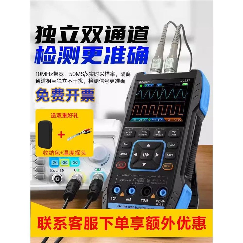 速发合三一用表修波器手持小型数字双通道示波表信号发生器汽示维