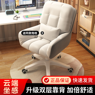 速发电脑椅家用卧室化电椅宿舍学习椅子久坐舒妆办公椅旋转靠背服
