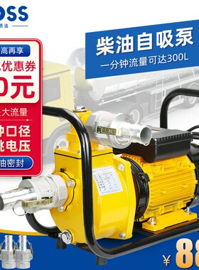 速发普斯ZSU柴油自吸泵流油计卸油2/2.泵/寸单相铜电动农用水5吸