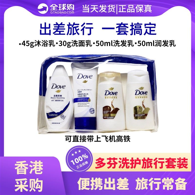 速发洗护袋装护发素洗面旅小携便瓶小样装奶行装