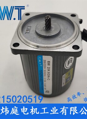 速发TWK 6W减速2IK6G-C 2RT6G-C 2IK-A6C东炜庭