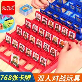 速发猜孩我是谁桌游儿童益智玩具卡维思牌逻辑训练8 12猜男6岁