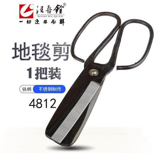 速发塑吾铨薄铁皮剪皮锰毛毯剪刀革钢浸汪平头剪刀4812大剪刀