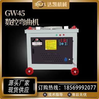 直供GW45型钢筋弯曲机圆钢方钢扁钢螺纹钢弯箍机加重数控型钢筋弯