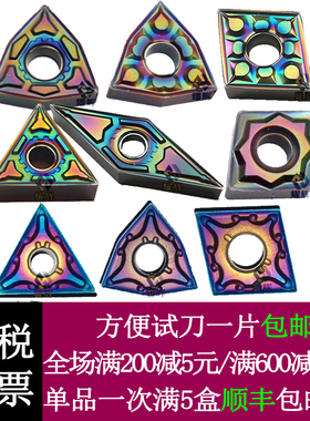 速发高硬度数控刀片高硬钢淬火8专用WMG080A04/0钢-M4 TMG160404-