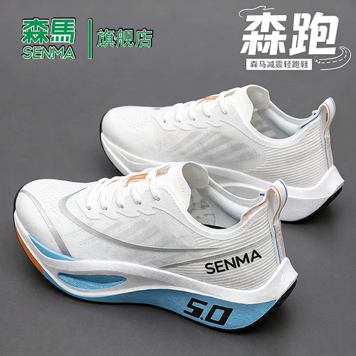 Senma/森马运动男鞋官方正品旗舰