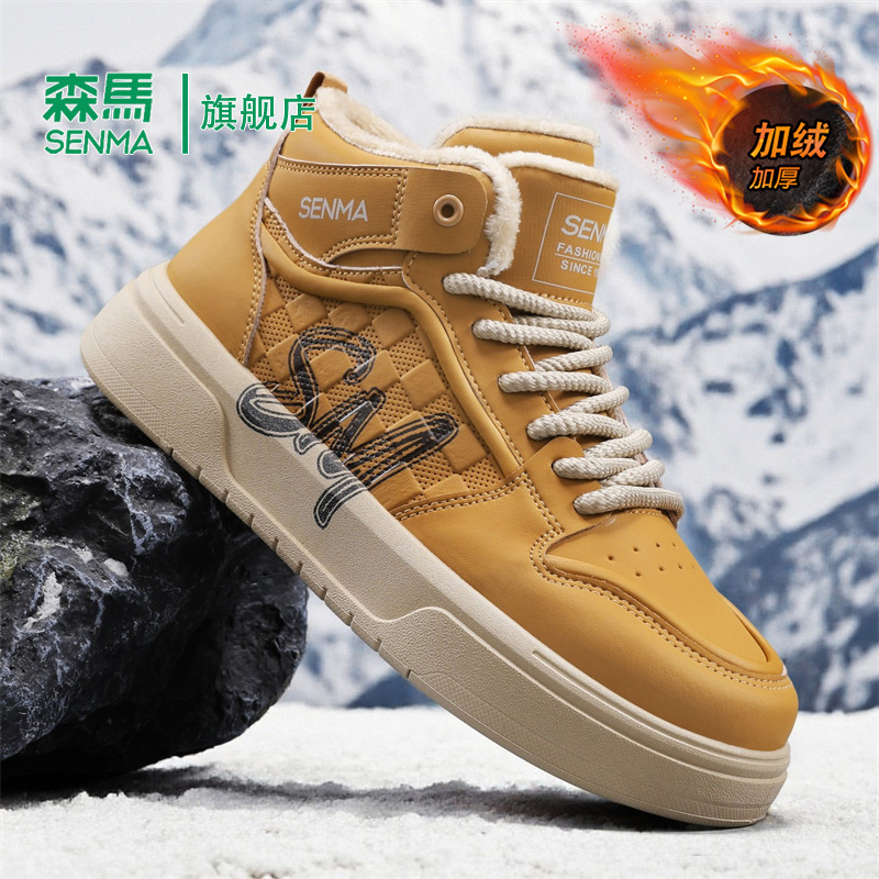 Senma/森马运动男鞋官方正品旗舰