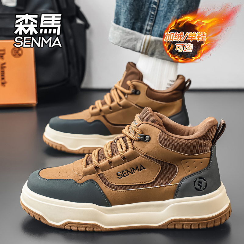 Senma/森马运动男鞋官方正品旗舰