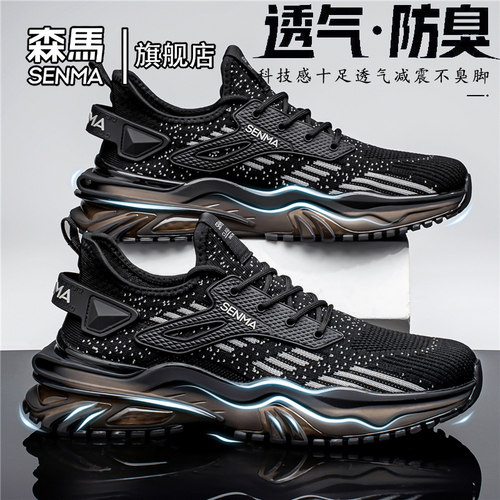 Senma/森马运动男鞋官方正品旗舰