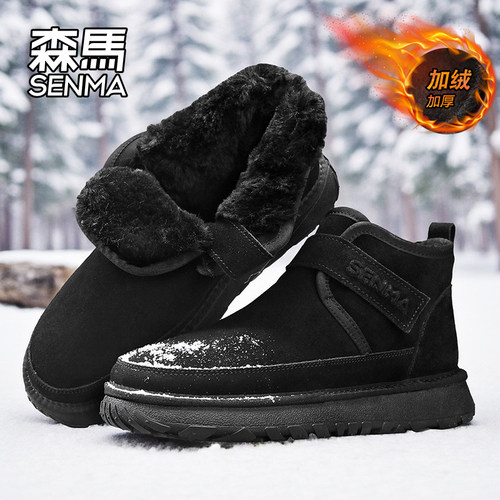 Senma/森马运动男鞋官方正品旗舰