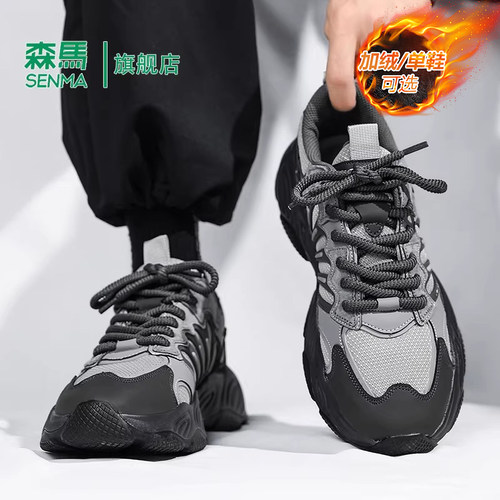 Senma/森马运动男鞋官方正品旗舰