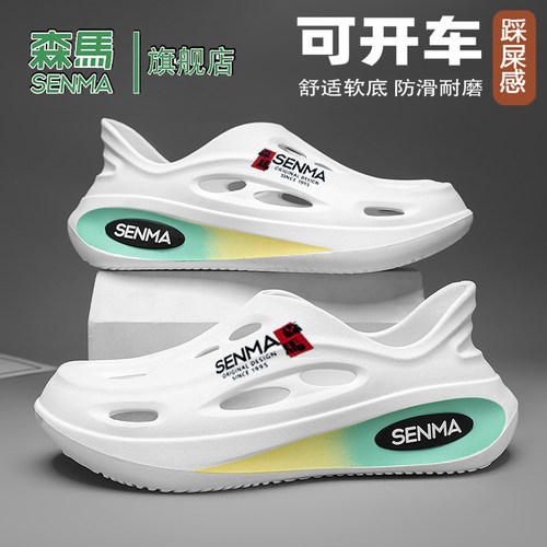 Senma/森马运动男鞋官方正品旗舰
