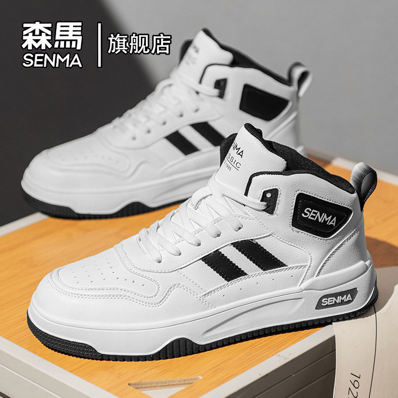 森马高帮男鞋冬季高级感百搭运动休闲板鞋男士厚底增高真皮小白鞋,流行男鞋,高帮鞋,淘宝优惠券,粉丝福利购,淘宝优惠卷