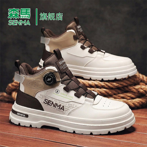 Senma/森马运动男鞋官方正品旗舰