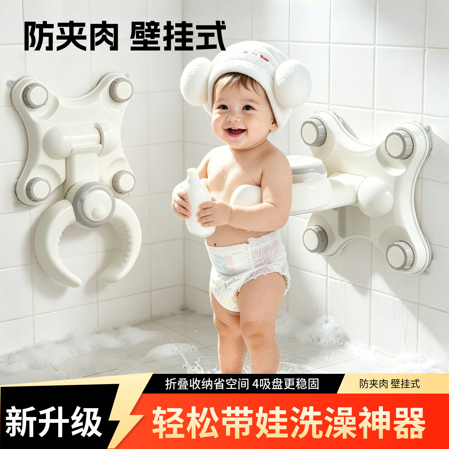 宝宝站立洗澡神器壁挂式婴儿童洗浴淋浴台可折叠洗头屁屁支架便携