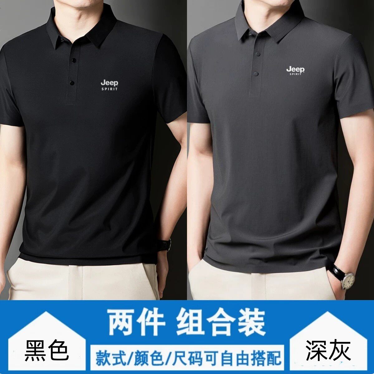 吉普JEEP短袖t恤男夏季新款POLO衫男士翻领冰丝商务休闲速干男装