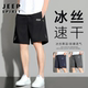 男夏季 男士 新款 吉普JEEP短裤 宽松大码 速干五分裤 休闲运动冰丝短裤