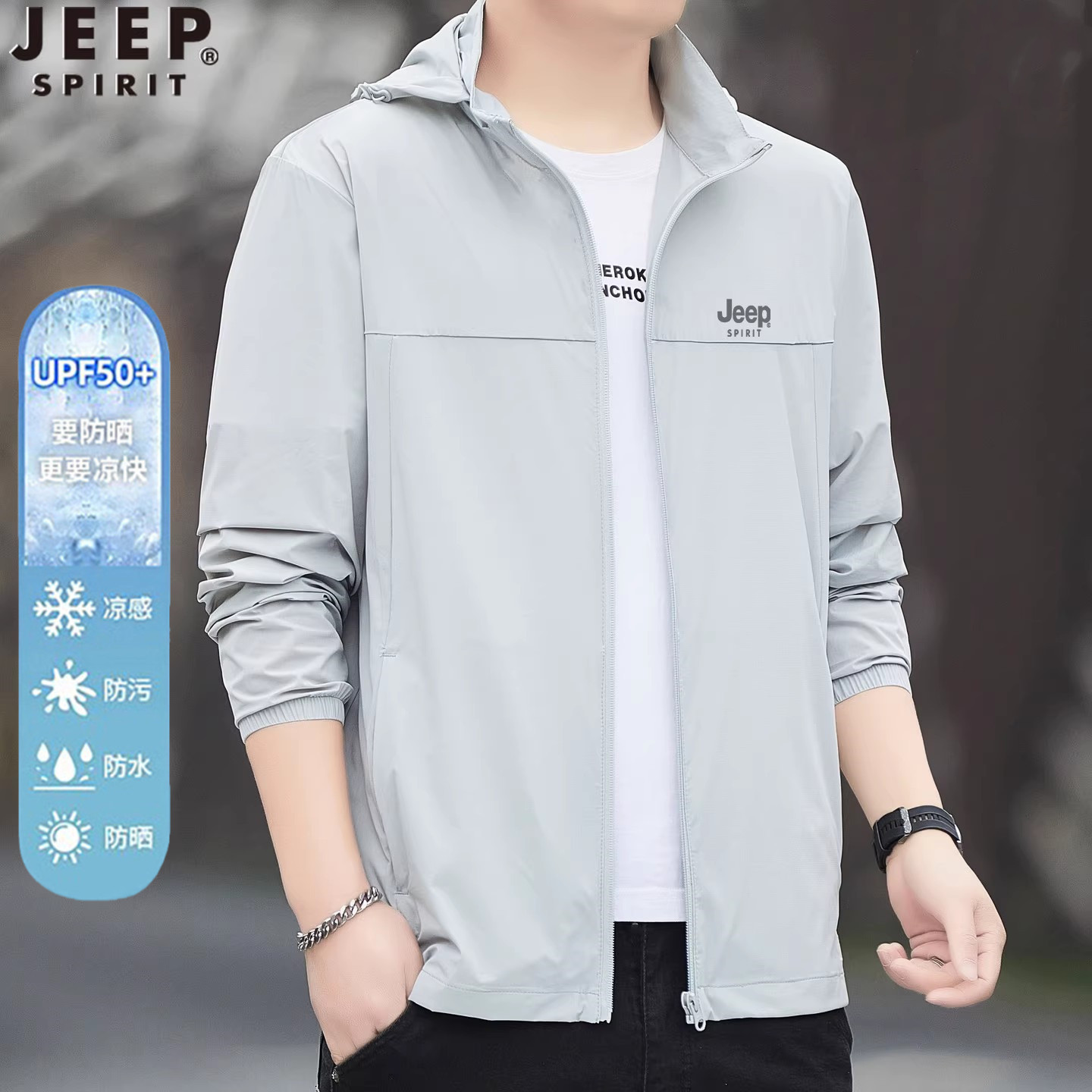 吉普JEEP防晒衣男夏季户外冰丝防紫外线超薄透气外套新款钓鱼夹克