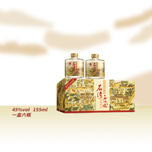 石湾酒厂集团石湾玉冰烧45度佛山小酒155ml×6瓶纯粮微黄礼盒白酒