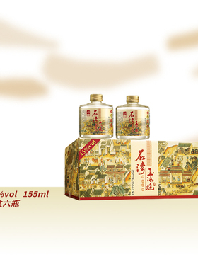 石湾玉冰烧45度佛山小酒155ml纯粮微黄口粮酒6小瓶装白酒整箱礼盒