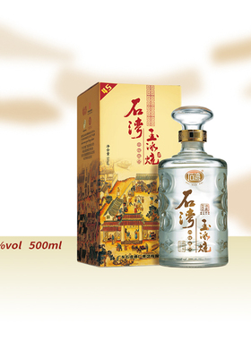 石湾酒厂集团石湾玉冰烧45度六埕藏500ml×1瓶微黄纯粮广东白酒