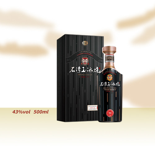 石湾酒厂集团石湾玉冰烧43度洞藏二十500ml×1瓶纯粮微黄礼盒白酒