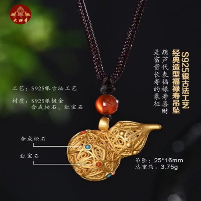大昭寺S925镀金葫芦坠吉祥如意