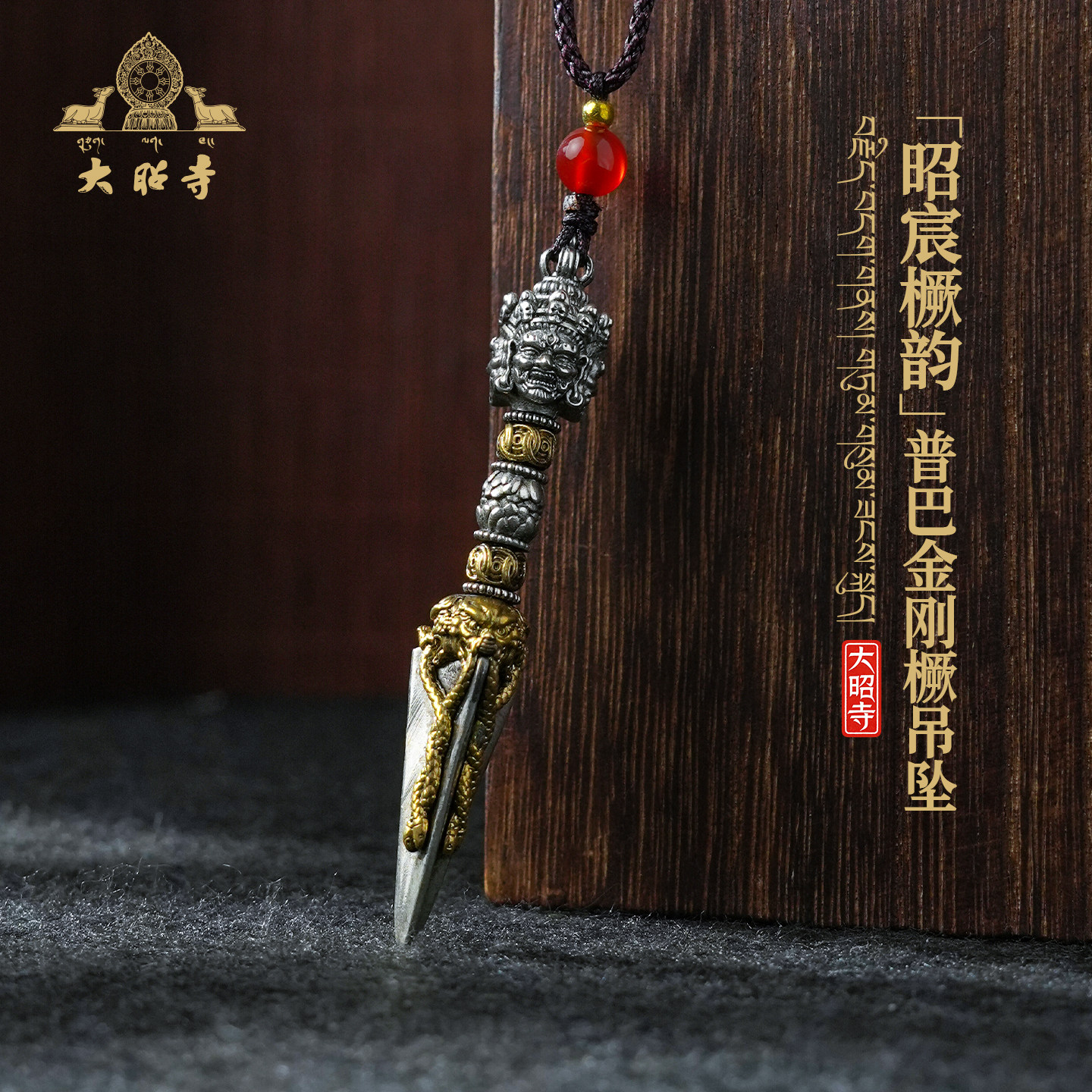 大昭寺藏式普巴三棱金刚橛吊坠铜降魔金刚杵男女款项链时尚饰品