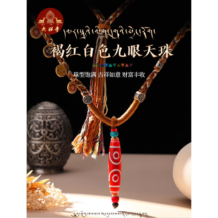 大昭寺天然玛瑙三眼天珠项链.油润饱满民族风情藏传文化扎西德勒